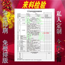 Set-to-do Inspection Report Single Print Production Inspection Record Table Production Day Statement Shipment Inspection Order