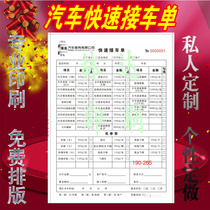 Set for quick pick up car single printing boutique sale single repair settlement single tire pie workout single car wash work order