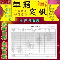 Production Day Statement for the production of printed production Statistics Single disqualifying product Back to repair single delivery slip sheet Process Card