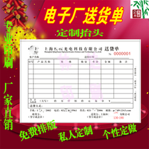 Product delivery note printing customized production registration sheet single carbon-free automatic carbon copy paper two or three four copies