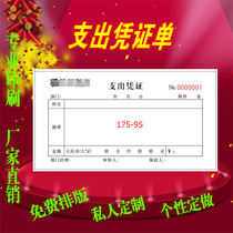 Set Making Expenditure Warrant Single Printing Funds Payment Application Form Allotment Bill Reimbursement Single Payment Voucher United