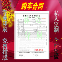 Car purchase contract Single-set making printed car Vehicles sales contract agreement Single budget single-report price single intention single