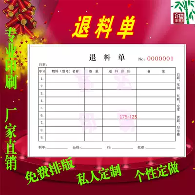 Custom unqualified products Return list Printing rework repair list Exchange list Receipt list Finished product warehouse list