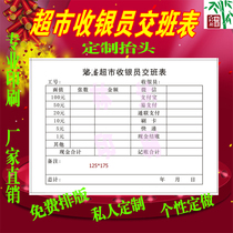 Supermarket cashier shift form printing custom cashier shift report cashier pay form copy paper
