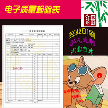 Set for Quality Inspection Form Printing IQC to feed Inspection Report Single Production Plan Single Purchase Order Application Form