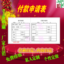 Payment application form customized printing business payment form payment payment approval form travel reimbursement form fund transfer document