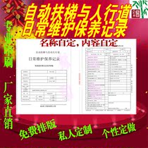 Escalator and sidewalk daily maintenance record This printed elevator emergency repair sheet temporary record sheet