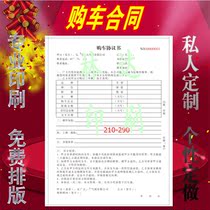 Set up for car purchase agreement form printed vehicle sales contract single new car report price single after sale car pre-inspection list
