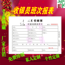 Customized cashier shift report printing cashier delivery form payment list wine order order consumption list