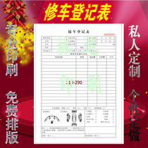 Auto Repair Registration Form Printed to Do A4 Vehicle Beauty Maintenance Record Single Print Erlianz Triple Four