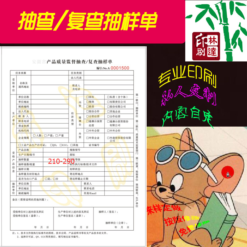 Quality check list Re-check sample list Custom printed sample label A4 two-union three-union four-union carbon-free paper