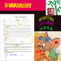 Customized vehicle purchase and sale contract single printing car quotation purchase budget list customer intention form