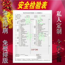 Set as Vehicle Safety Inspection Form Print Car Repair Quotation Single Quick Pick Up Car Single Beauty Bill