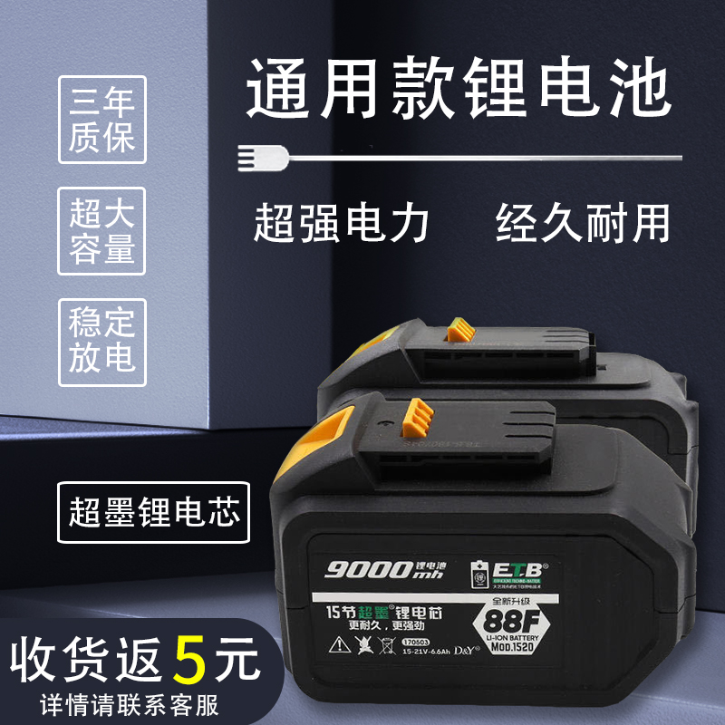 Universal Dayi battery electric screwdriver lithium battery 48VF88VF128F Impact wrench angle grinder rotary hammer drill charging