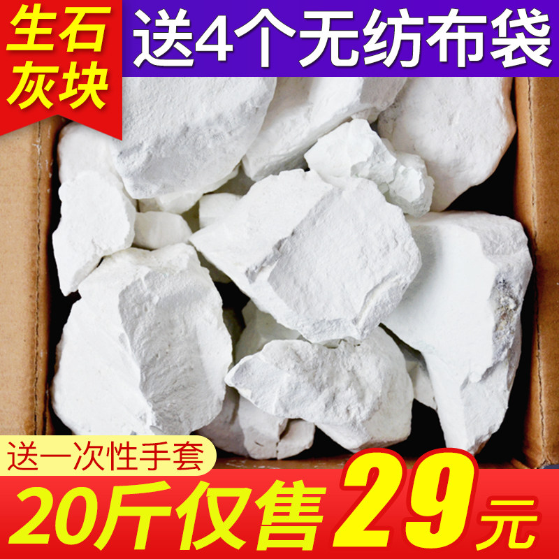 Quicklime block 20 catties indoor household room wardrobe warehouse moisture-absorbing dehumidification bag box moisture-proof powder mildew-proof desiccant