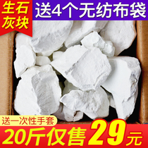 Quicklime block 20kg indoor household room wardrobe warehouse moisture absorption dehumidification bag box moisture-proof powder mildew desiccant