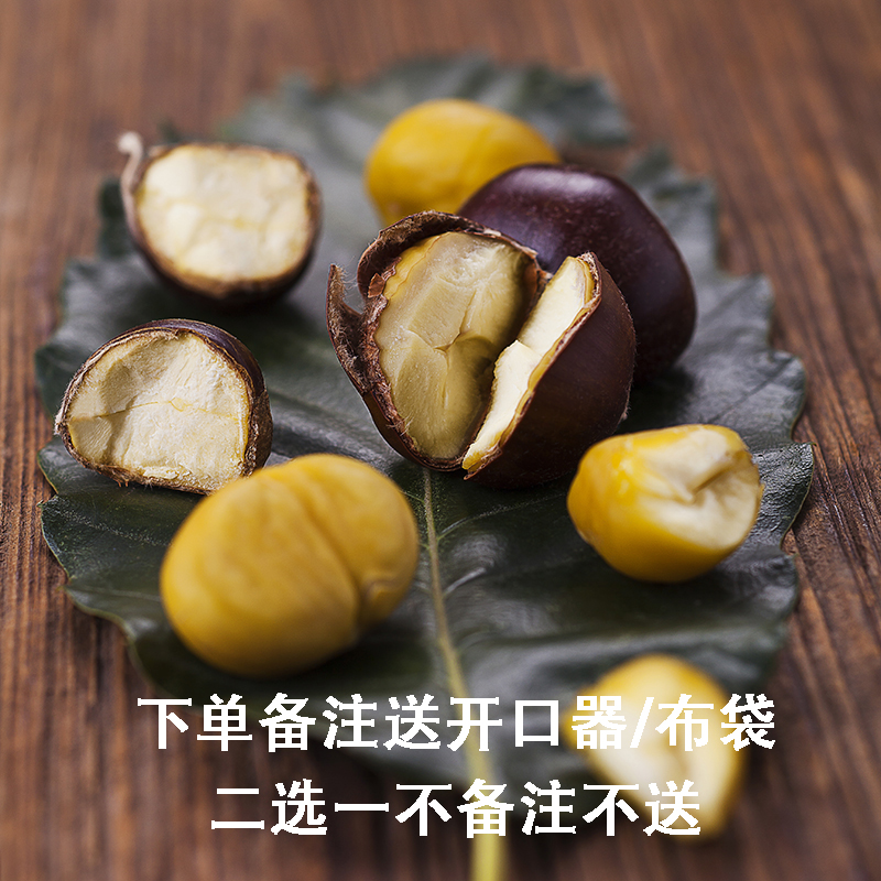 Mountain chestnut father 2021 fresh chestnut 2kg big Yanshan chestnut PK Qianxi chestnut