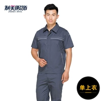 Железный серый (одиночная рубашка)