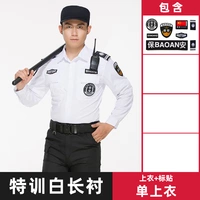 Белый длинный топ для специального тренинга + логотип