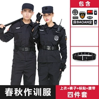 Весенний и осенний тренировочный костюм (вверху+брюки+ремень+логотип)