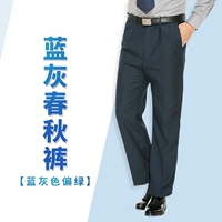 Сине-серые весенне-осенние брюки (темно-зеленые)