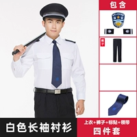 Белая длинная подкладка + брюки + галстук + логотип