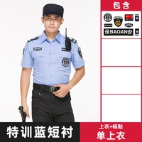 Синий короткий топ для специального обучения + логотип