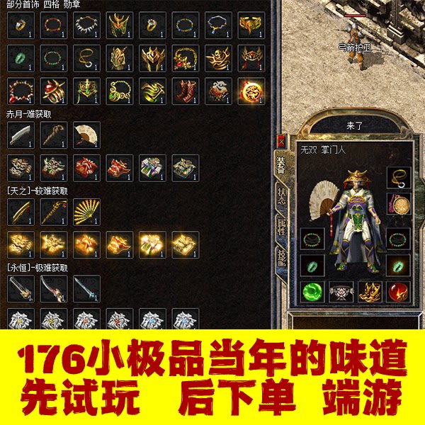 复古传奇176合击版:重温经典的游戏魅力-复古传奇-淘宝百科网