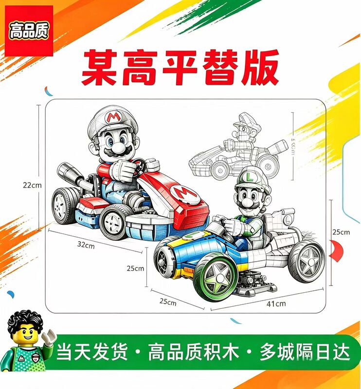 Suitable for Lego Mario Kart Luigi and Mach 8 Building Block Toys, Boys' Racing Model Suitable for Lego Mario Kart Luigi and Mach 8 Building Block Toys, Boys' Racing Model