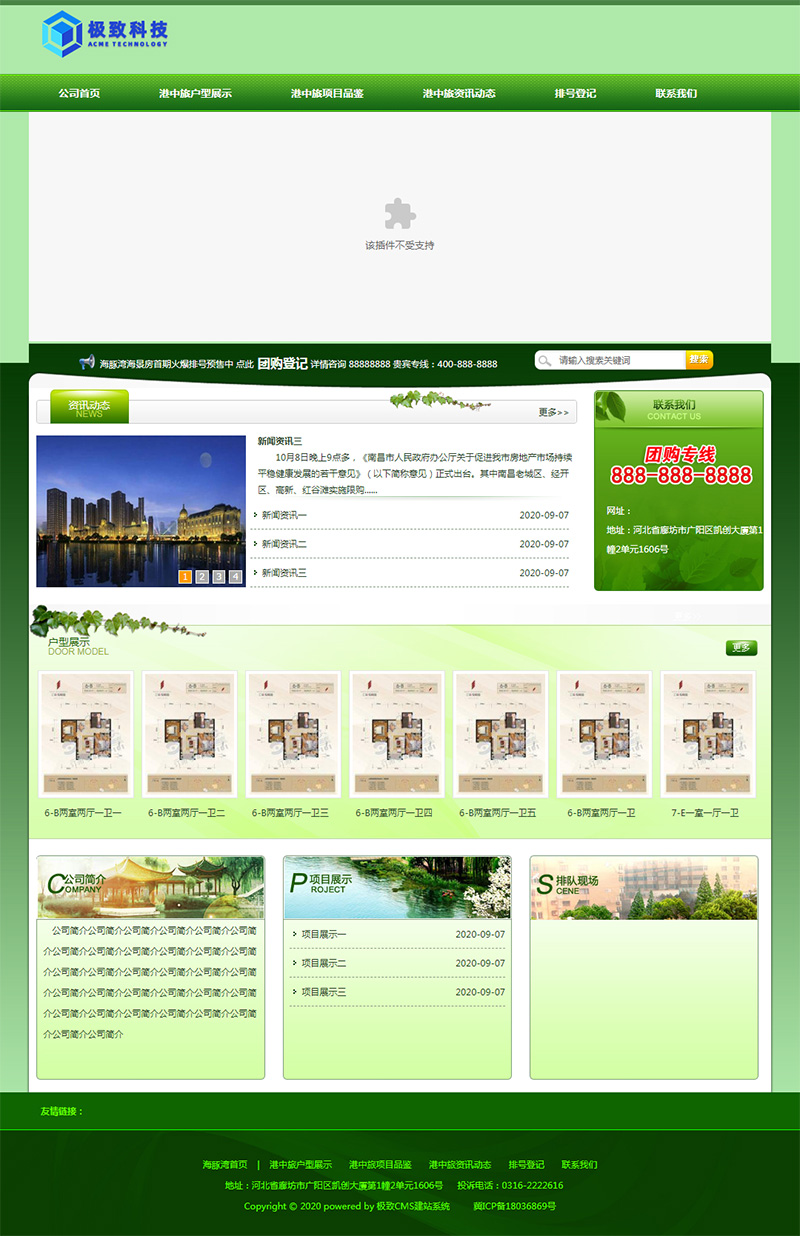 大型房地产中介企业楼盘代理公司网站极致CMS模板