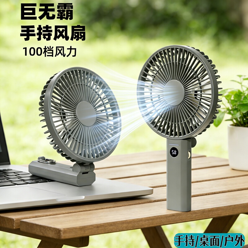 Handheld Mini Fan, Portable for Office Use, USB Rechargeable, 100 Levels of Quiet Operation, Suitable for Outdoor Travel and Camping, Foldable with Strong Wind Power
