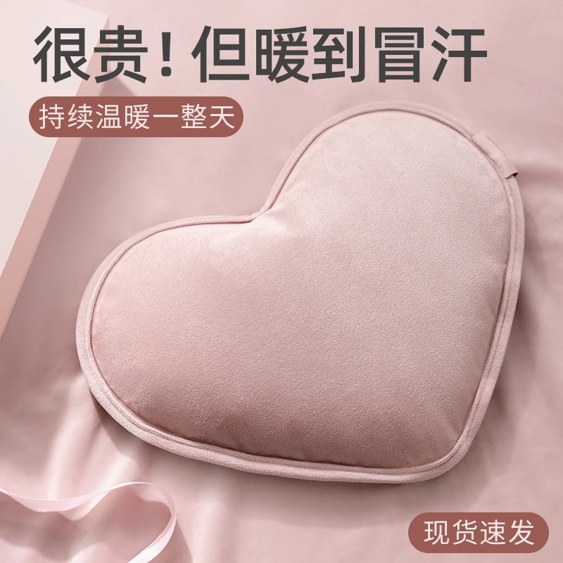 Dysmenorrhea love hot water bag rechargeable hand warmer to warm baby hot water bag for women to apply on belly and big aunt electric heater