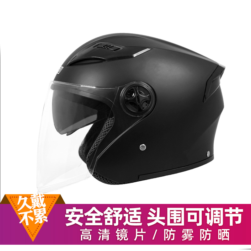 Electric car helmet Men's women's four seasons general battery car men's full helmet winter anti-fog warm sunscreen helmet