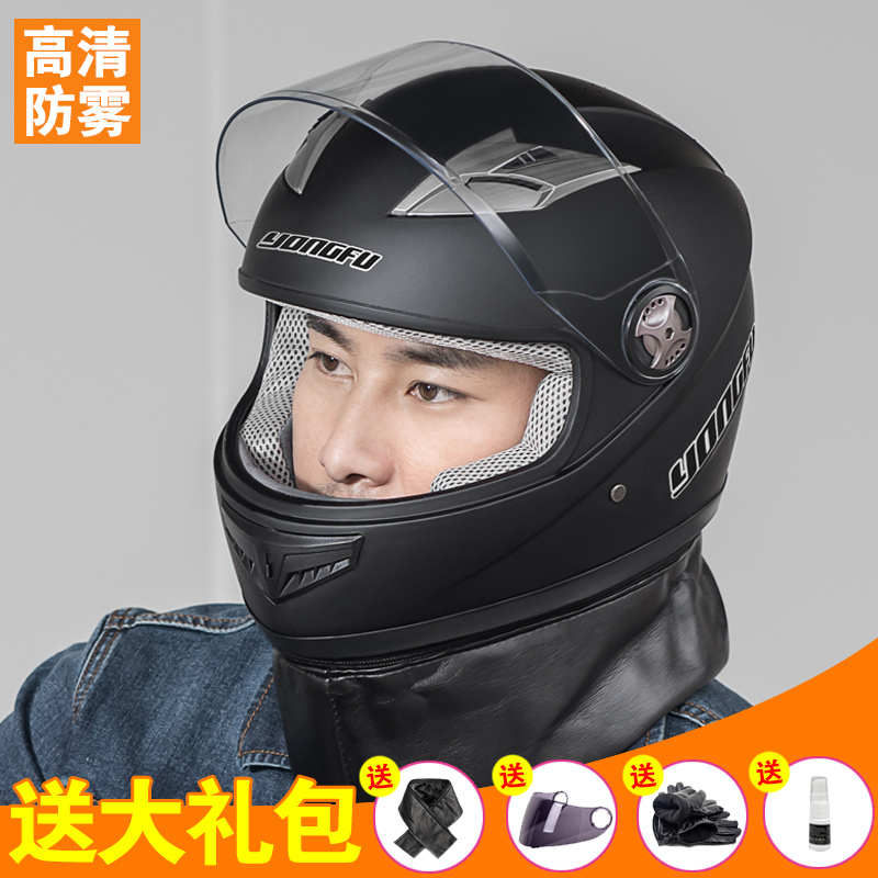 Electric car helmet men's female battery car head gray helmet Four Seasons universal winter full helmet anti-fog warm helmet