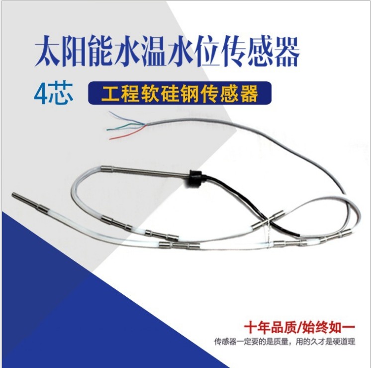 Solar Water Heater Accessories Water Tower Controller Meter Lengthened Monitor 2 Core 4 Core Water Level Water Temperature Sensors