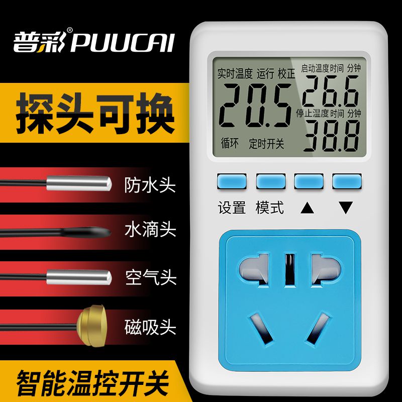 Intelligent digital display temperature control electronic temperature controller instrument boiler switch adjustable temperature control socket 220v climbing pet floor heating