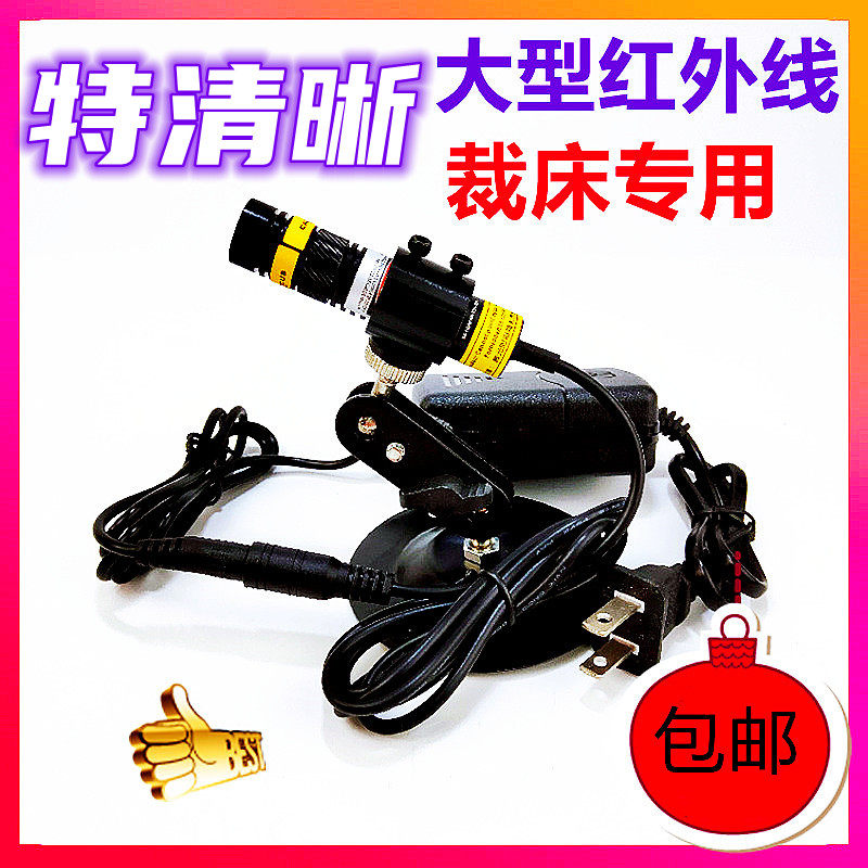 High-quality ultra-clear cutting bed infrared high-precision 10-15 meters marking line cross word large positioning laser light