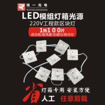 led diffuse reflection blockchain light advertising ceiling soft film light box module light 220V module light source 1 drag 100 pieces