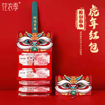 Year of the Tiger New Year Red Envelope Folding 2022 Chinese New Year National Tide Personality Creative Birthday Liefeng Wedding Red Envelope Bag