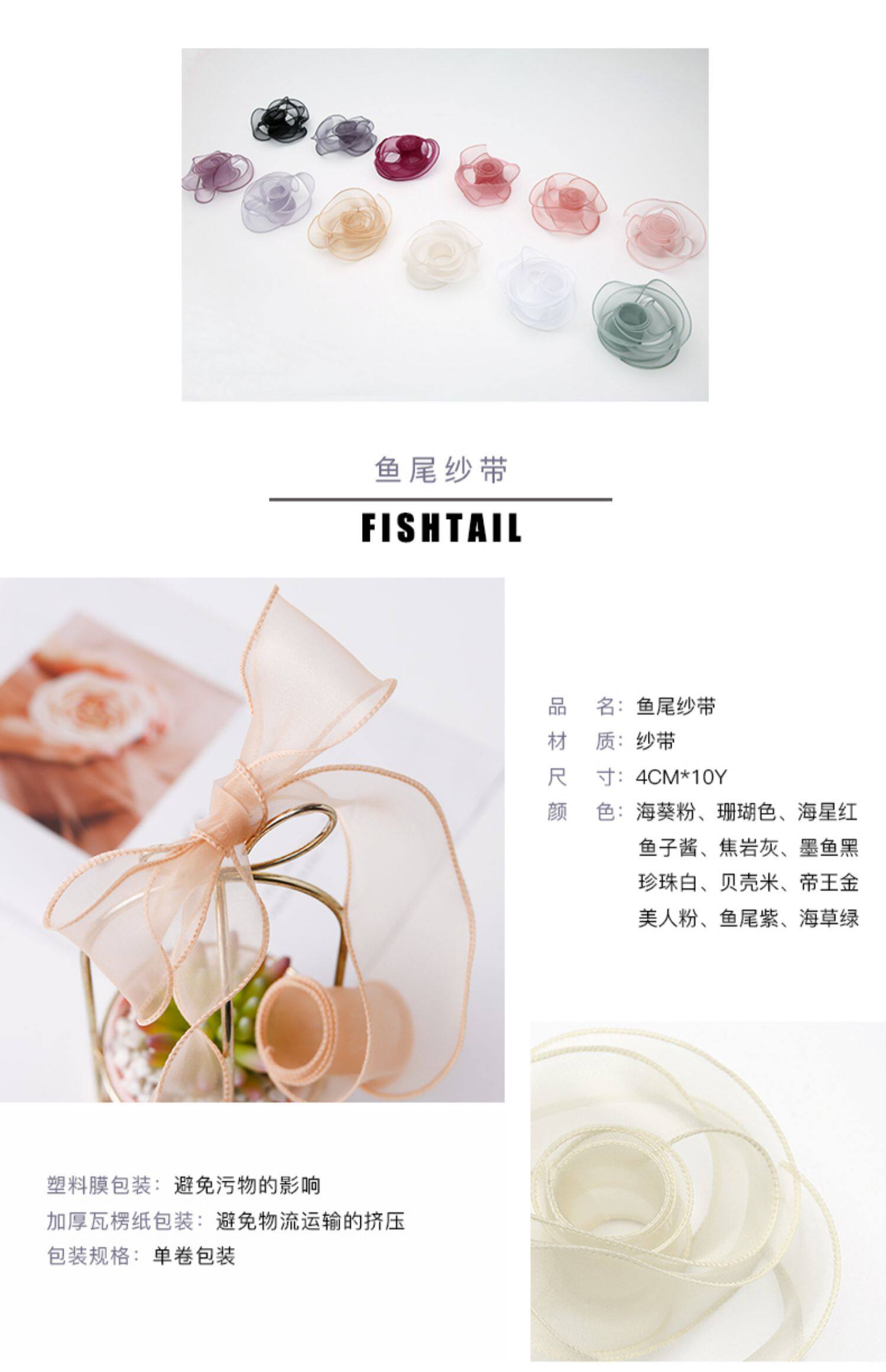 韩国进口鱼尾纱带拷边波浪纱丝带鲜花包装手捧花丝带飘逸