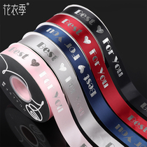 Flower shop ribbon hot silver wedding gift Rose White Cake Decoration ribbon ribbon bouquet tie ribbon