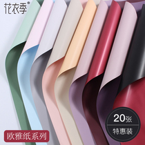  Double-sided two-color Ouya paper Korean waterproof wrapping paper Florist floral bouquet flower wrapping paper package flower paper material