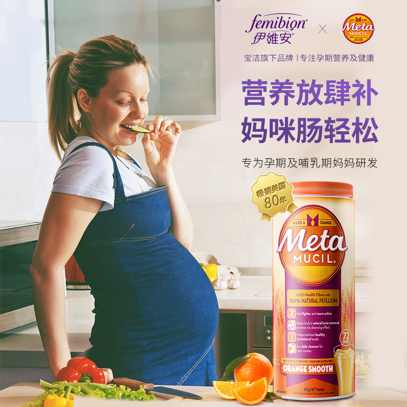 meta pregnant woman stool secret postpartum defecation fiber powder Non-lactulose probiotics 72 times*3 cans