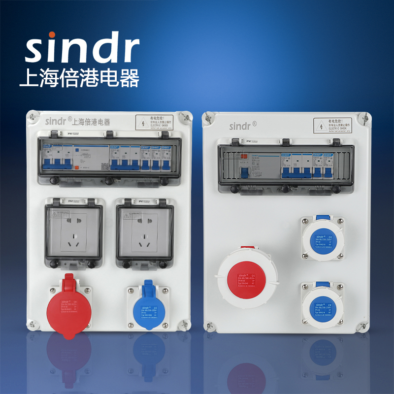 Overhaul distribution box 380v temporary waterproof plastic distribution box engineering workshop anti-corrosion aviation industry socket electric box