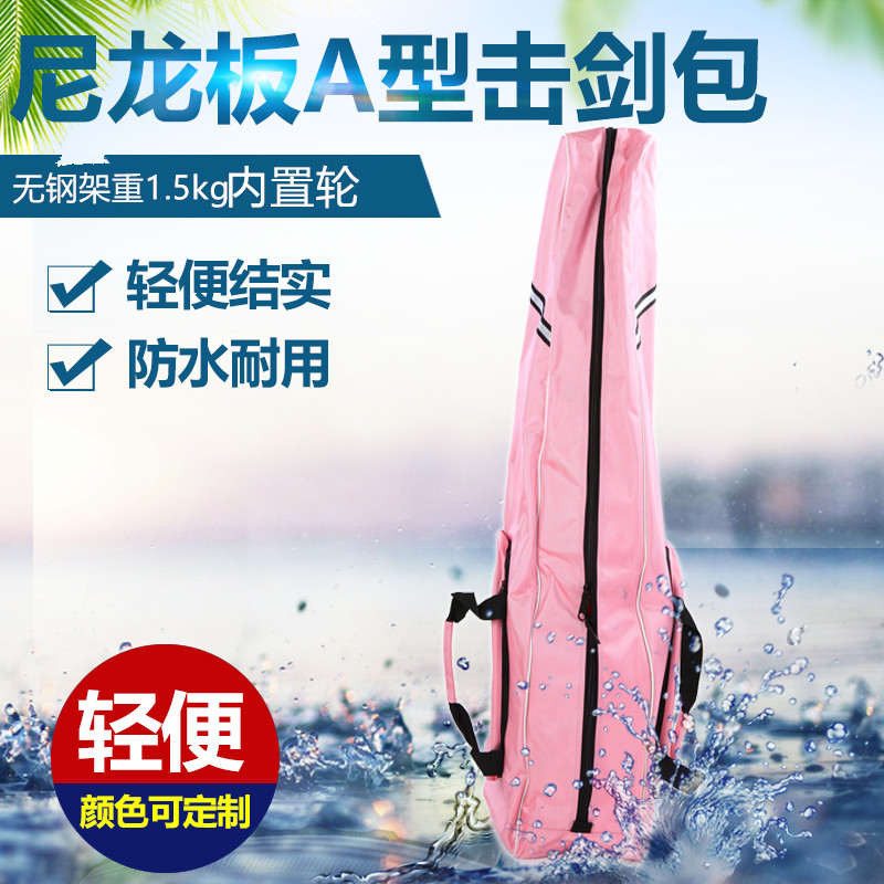 Fencing equipment a type with small roller sword bag nylon plate material embedded roller weight 1 5kg light and small
