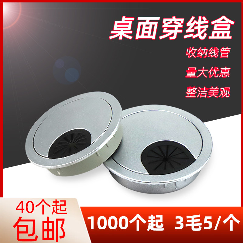 Desk threading computer table line hole cover plastic round line cover opening 50 53 60mm USB smiley line box