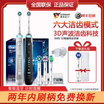 Germany imported Braun Oralb electric toothbrush soft hair p9000p8000plus male and female adult toothbrush