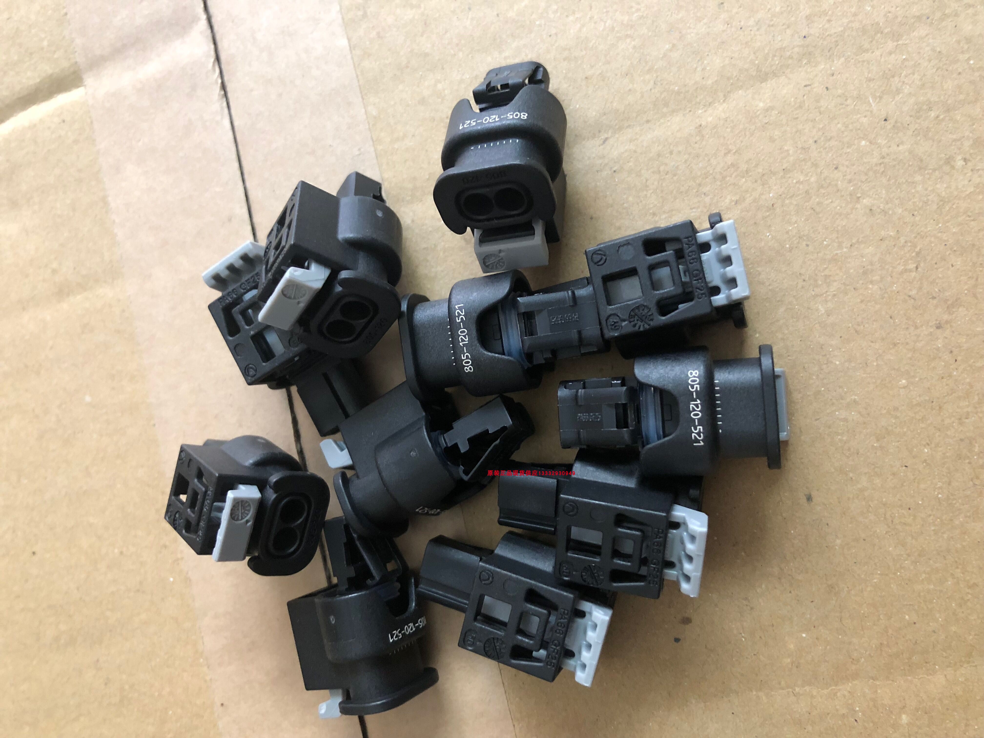 HIRSCHMANN 原厂正品 805-120-521 805120521 汽车连接器