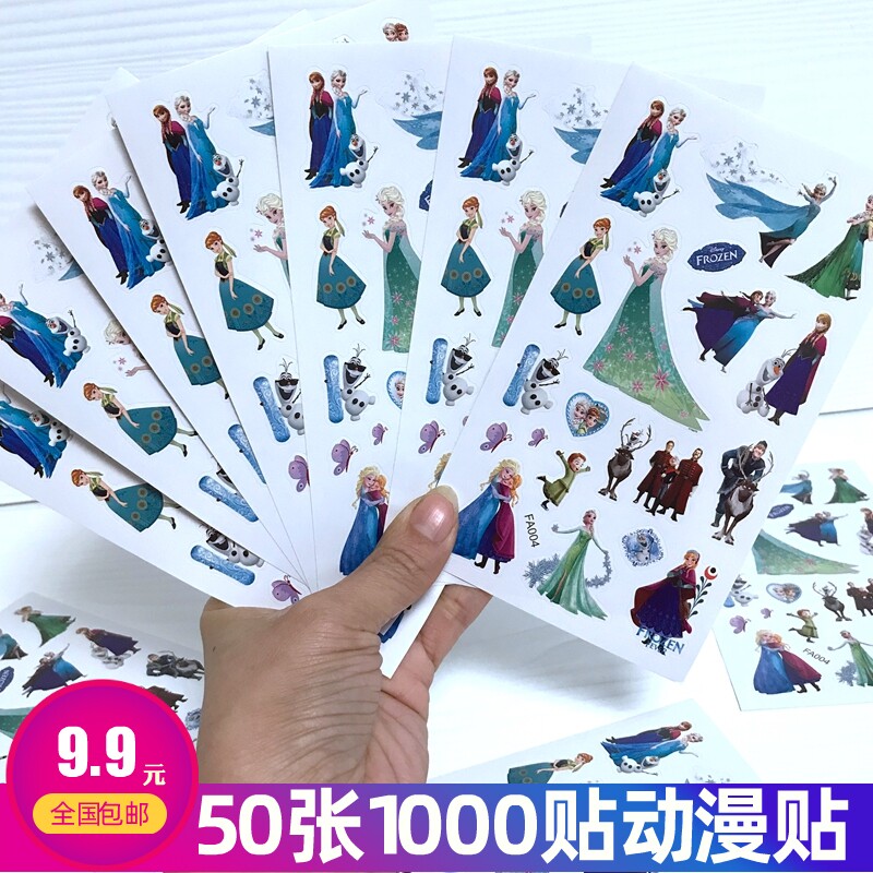 1000 stickers 50 sheets of ice and snow chic edge Aisha plane stickers for children sticky stickers for girls' princesses