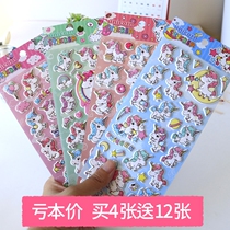 Little Pegasus Unicorn Kindergarten DIY handmade reward photo album stickers early education children cartoon stereo stickers